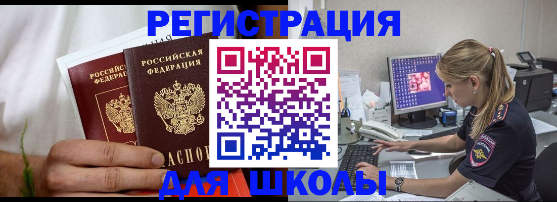 прописка гарантия в Орловской области